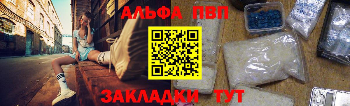 A-PVP Crystall Алексин