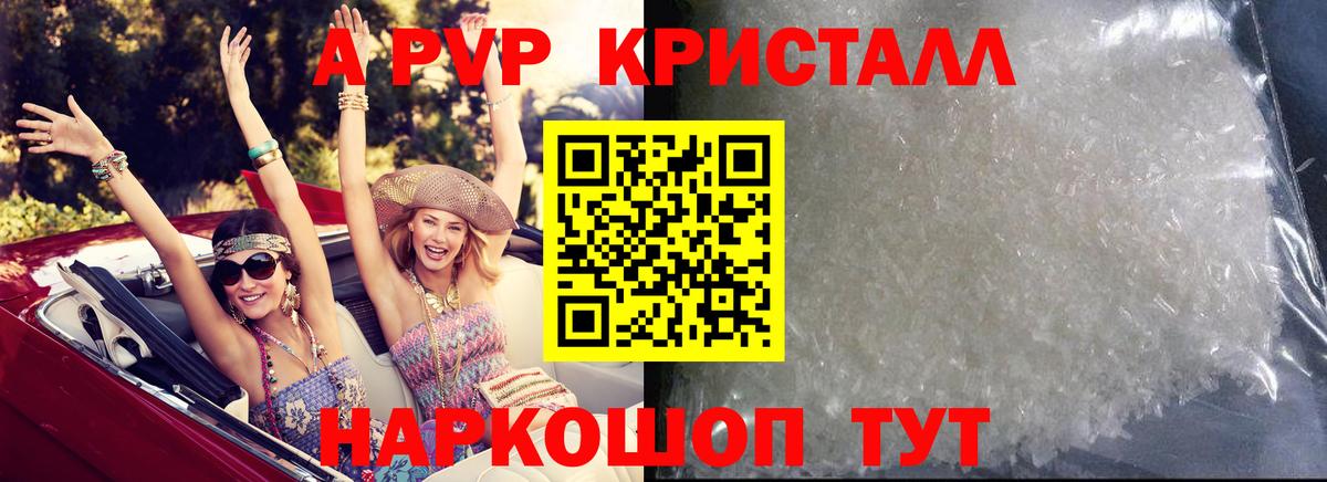 Алексин  A-PVP мука  Вход с VPN  А ПВП Соль  Альфа ПВП СК 