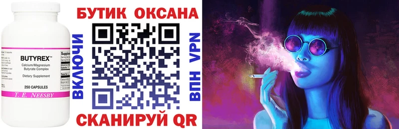 ссылка на мегу рабочий сайт  Алексин  Бутират бутандиол 