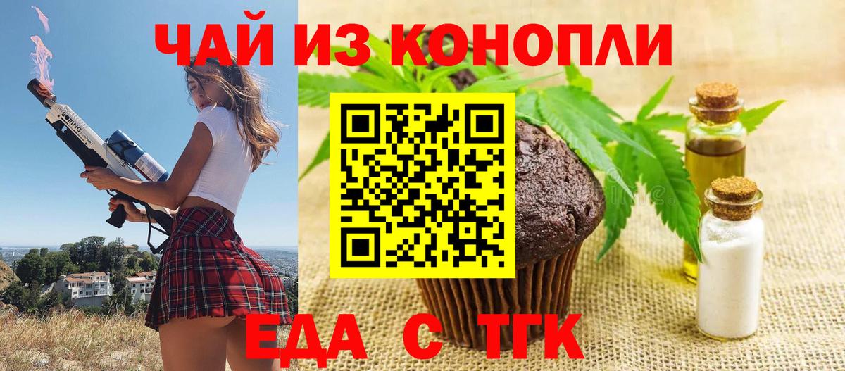 Алексин  Еда ТГК конопля  Вход с VPN 