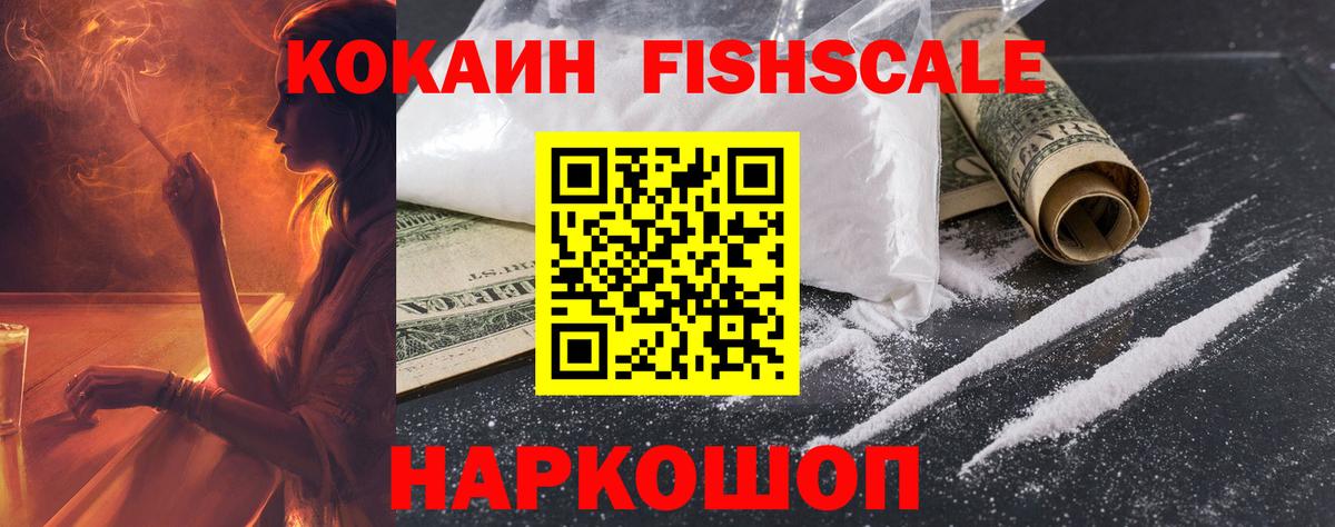 Cocaine Перу Алексин