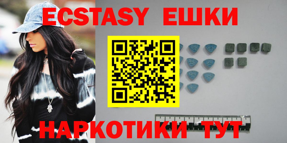 Алексин  Экстази TESLA  Ecstasy Philipp Plein  Экстази  Вход с VPN 