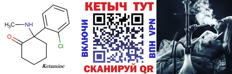 КЕТАМИН ketamine  Алексин 
