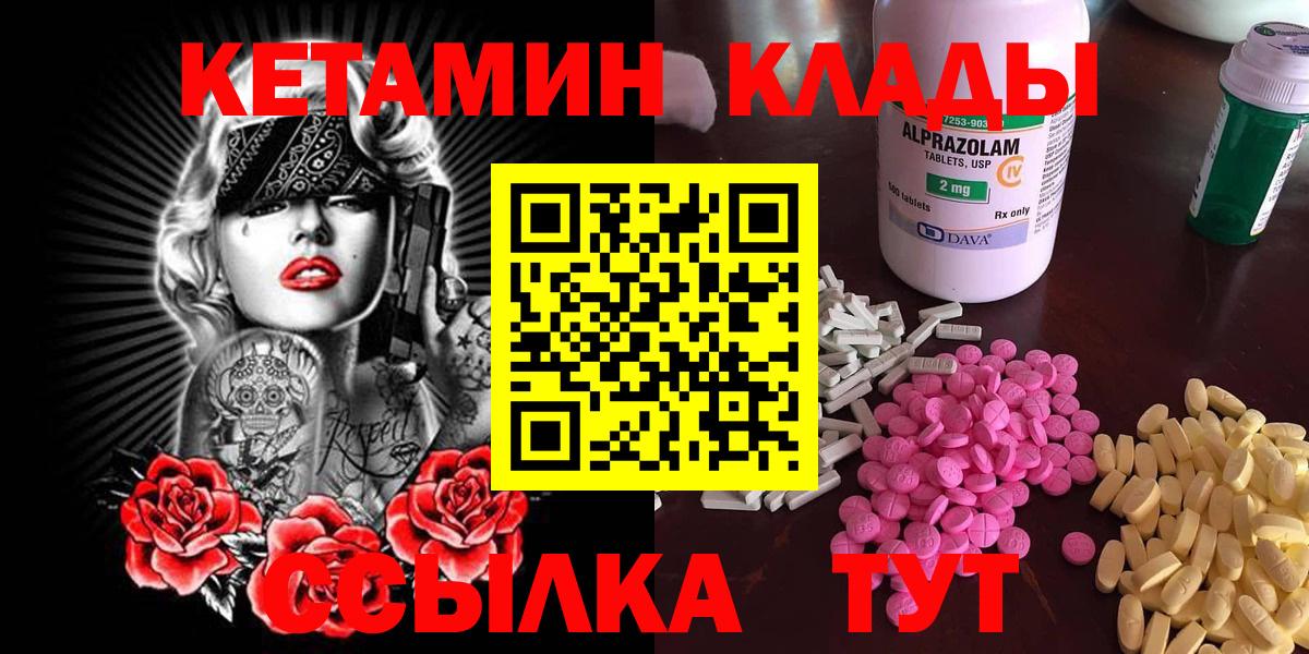 КЕТАМИН ketamine Алексин