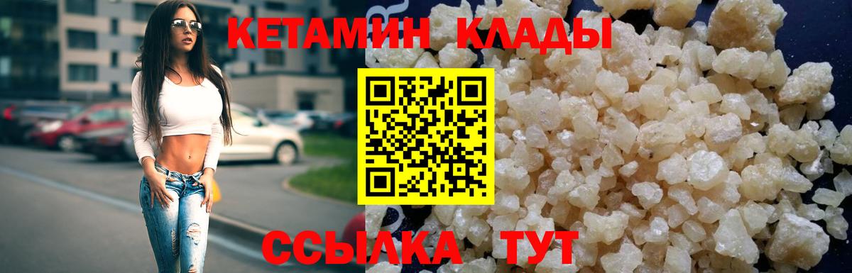 КЕТАМИН ketamine  Кетамин VHQ  Вход с VPN  Алексин 