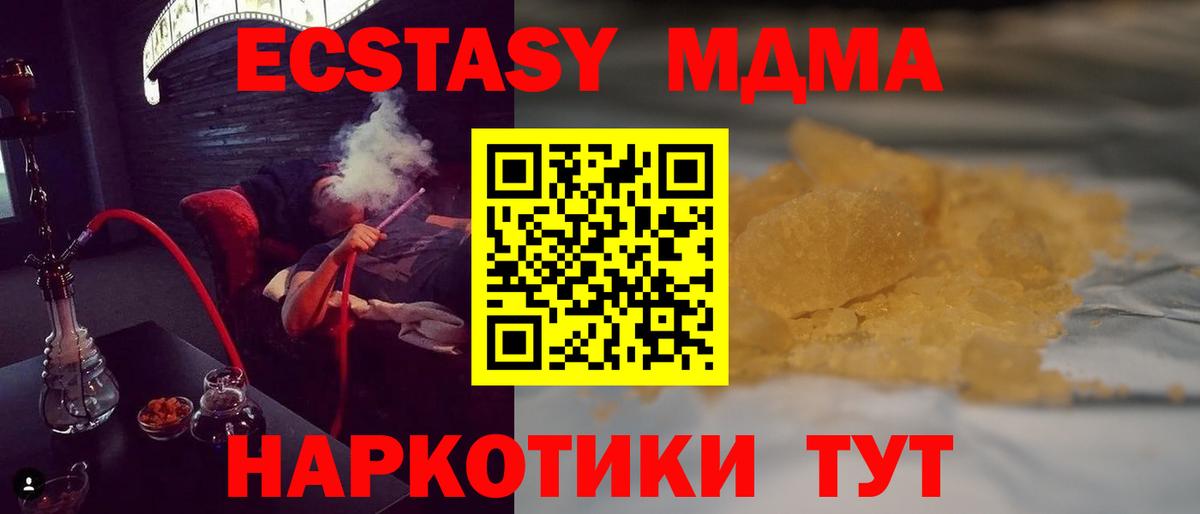 MDMA кристаллы Алексин
