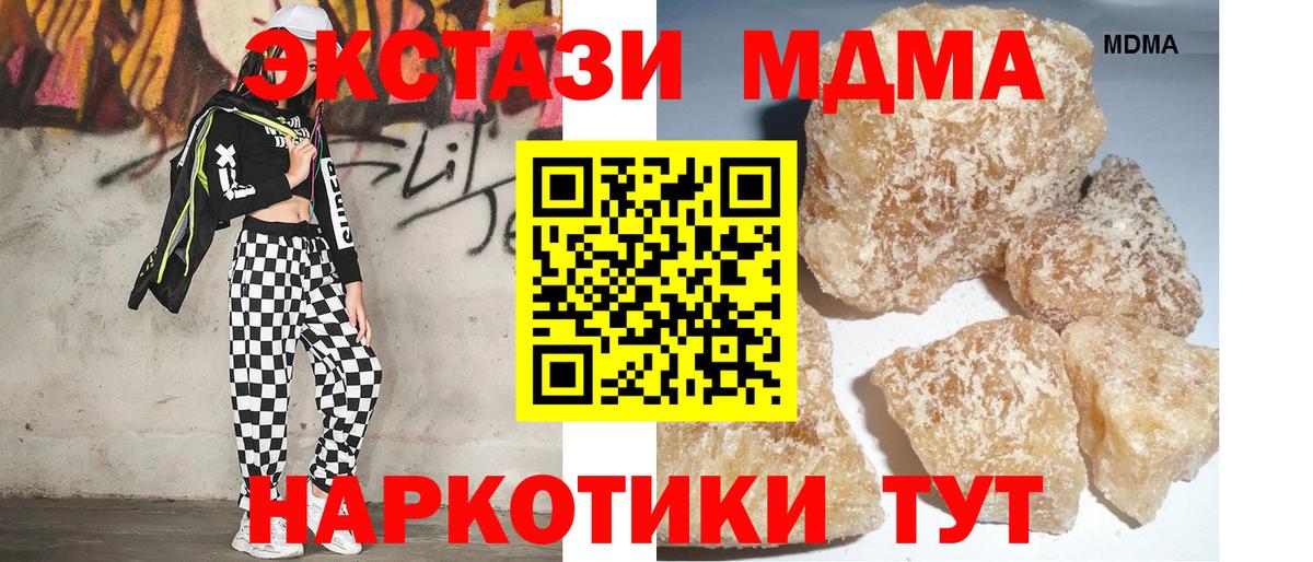 МДМА молли  Вход с VPN  MDMA Molly  МДМА  Алексин 