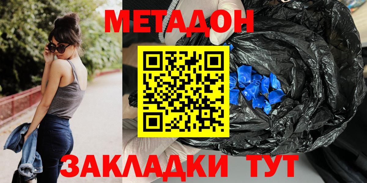 Алексин  МЕТАДОН мёд  Метадон мёд  Вход с VPN 