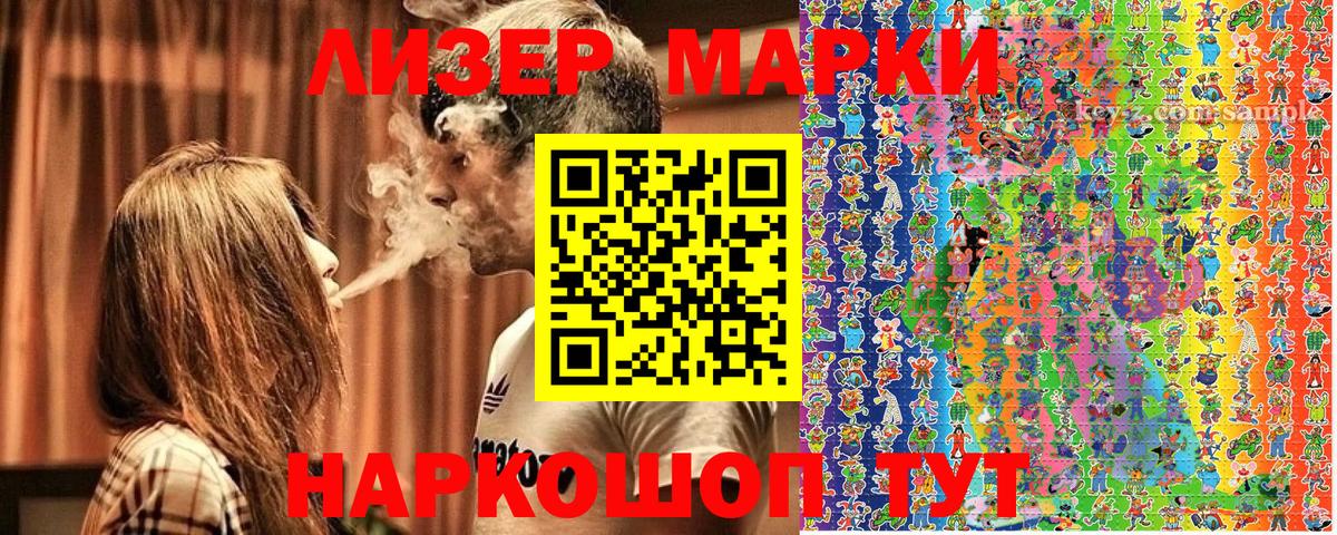 где купить наркоту  Марки N-bome 1,8мг  Вход с VPN  Алексин 