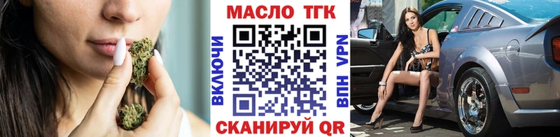 ТГК гашишное масло  купить наркоту  Алексин 