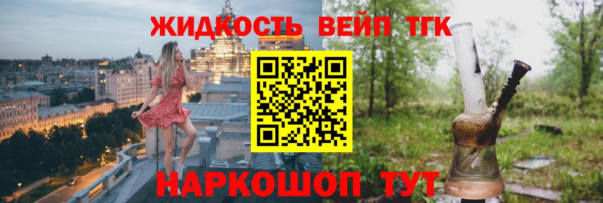 Алексин  Дистиллят ТГК THC oil  ТГК вейп  Вход с VPN 
